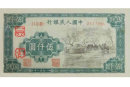 第一版人民币伍仟圆蒙古包价值多少钱